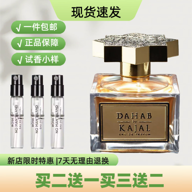 Kajal Kajal Nước Hoa Almazra Mazda Kabuki Waji Masa Warek Test Hương Thơm Mẫu