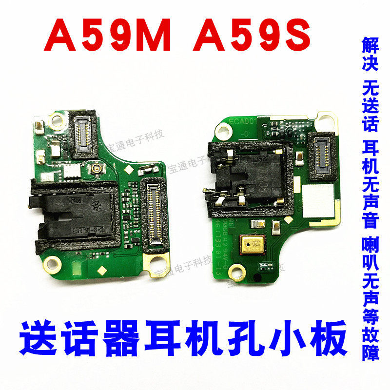 Thích hợp cho OPPO A59 Micro Board Nhỏ A59M A59TM a59s Micro Jack Tai Nghe Bảng Nhỏ