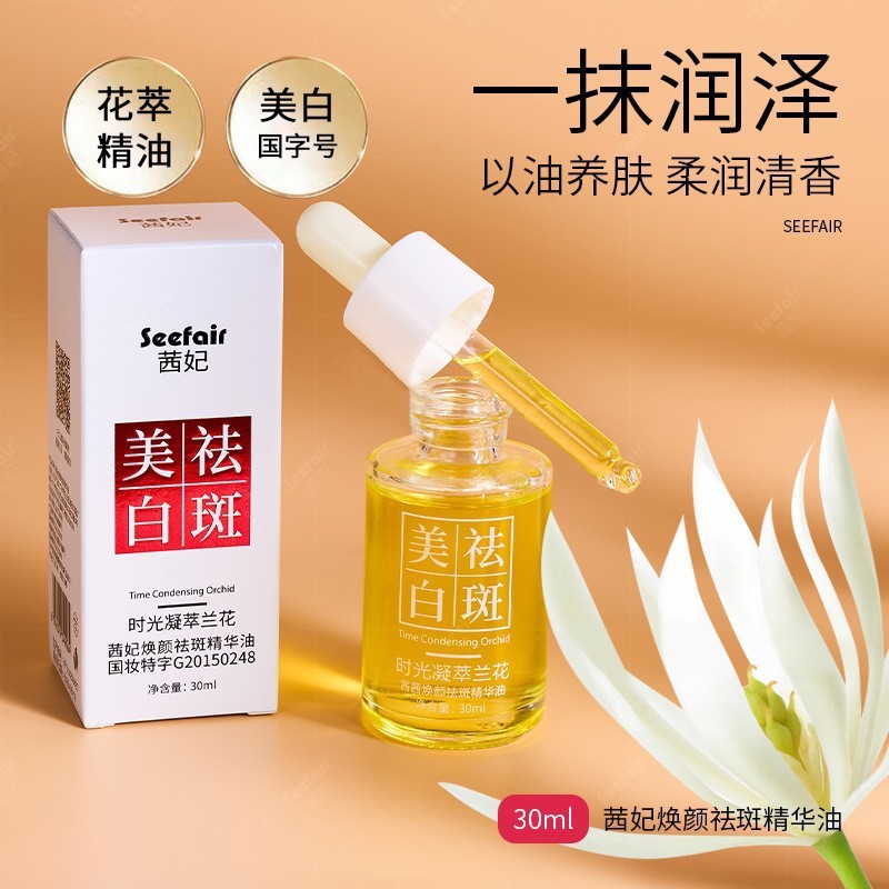 Cecilia Orchid Brightening Skin Tone Dưỡng ẩm Phototherapy Gel Extract Orchid 26.3.23