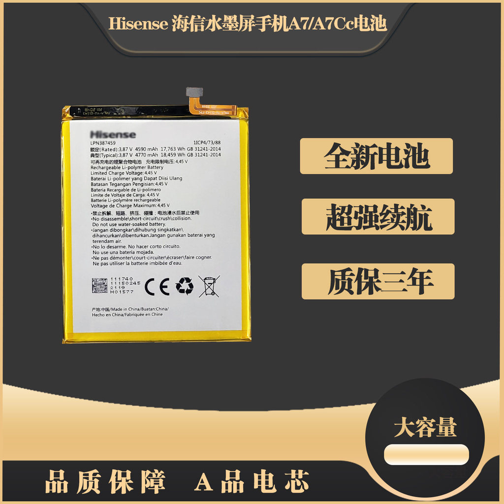 Thích hợp cho Pin Hisense Hisense A7 A7CC Đọc Pin Điện Thoại Di Động