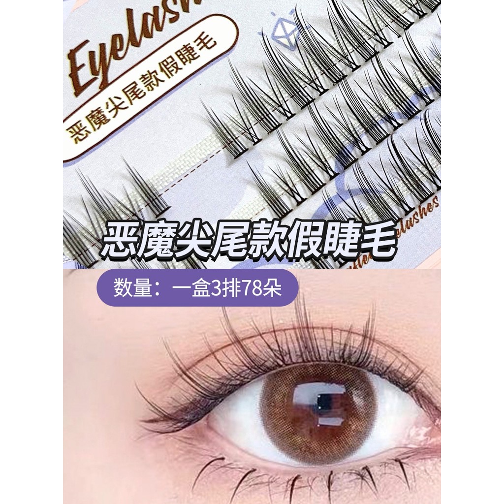 JONBOS JONBOS Demon Comics Lông Mi Giả Phân Đoạn Siêu Nhiên Mô Phỏng Nàng Tiên Cá Đuôi Hoa Hướng Dươ