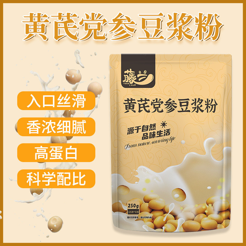 [Hàng có sẵn] Bột sữa đậu nành Cinnamomum 250g 10 gói Sữa đậu nành nguyên chất Bột Cinnamomum Sữa đậ