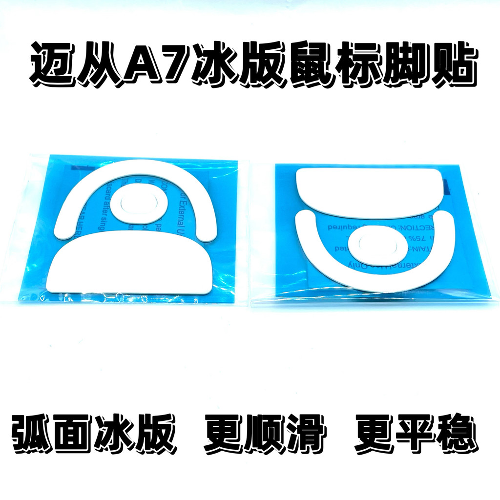 Thích Hợp Cho Mịn Từ A7 Miếng Dán Chân Chuột Điều Khiển Tốc Độ ICE ICE Phiên Bản A7Pro Miếng Dán Châ