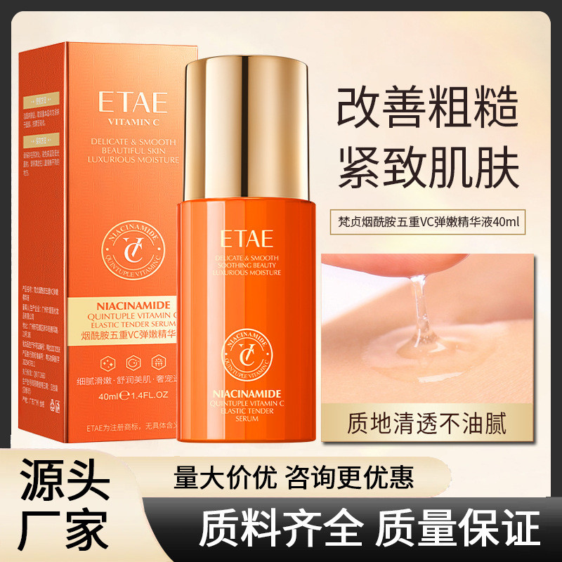 ETAE Fanzhen Niacinamide 5 lần VC Co giãn Esse ETAE