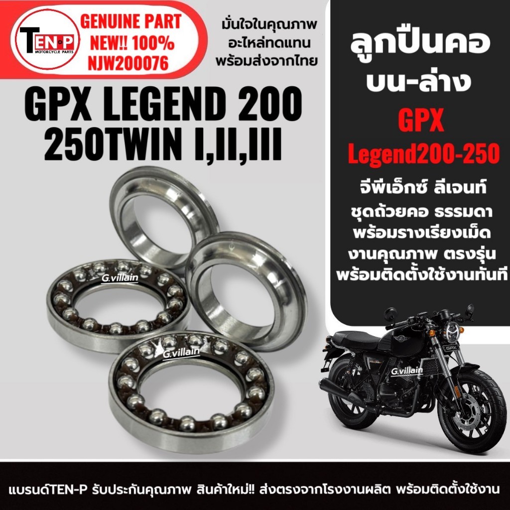 Bộ vòng bi cổ GPX LEGEND200 / LEGEND250 TWIN Cup Legend 200-250 SH