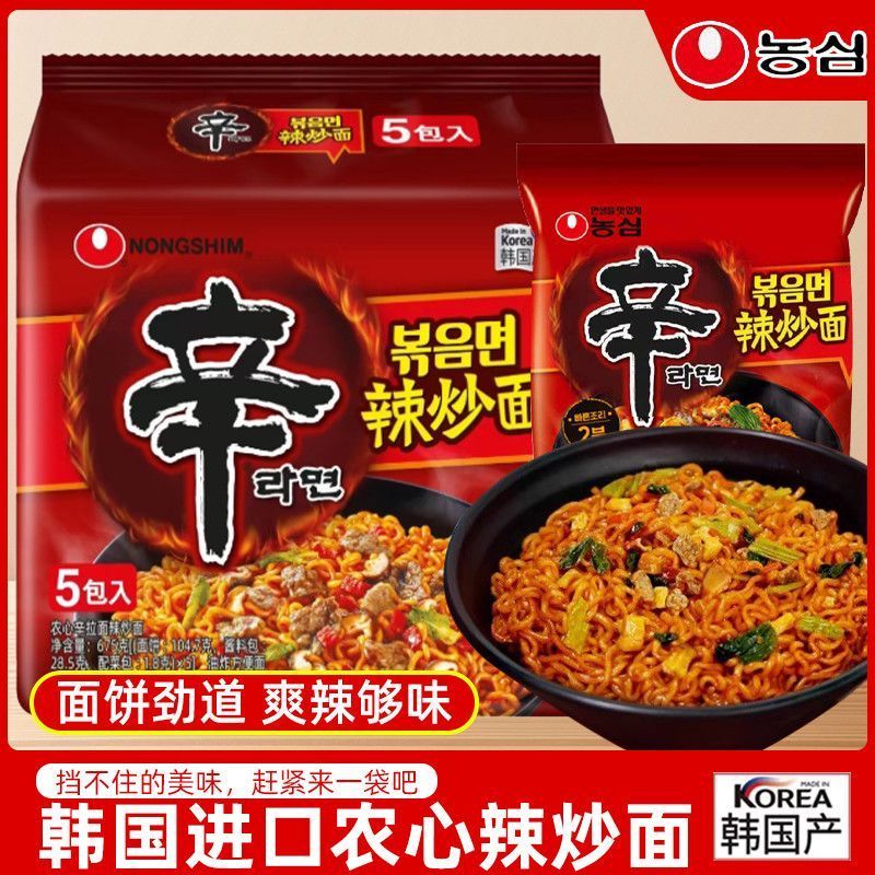 Nongshim Mì Chiên Cay Shin Ramen Cực Cay Shin Ramen Cay Phong Cách Hàn Quốc Hỗn Hợp Mì Ăn Liền Mì Ăn