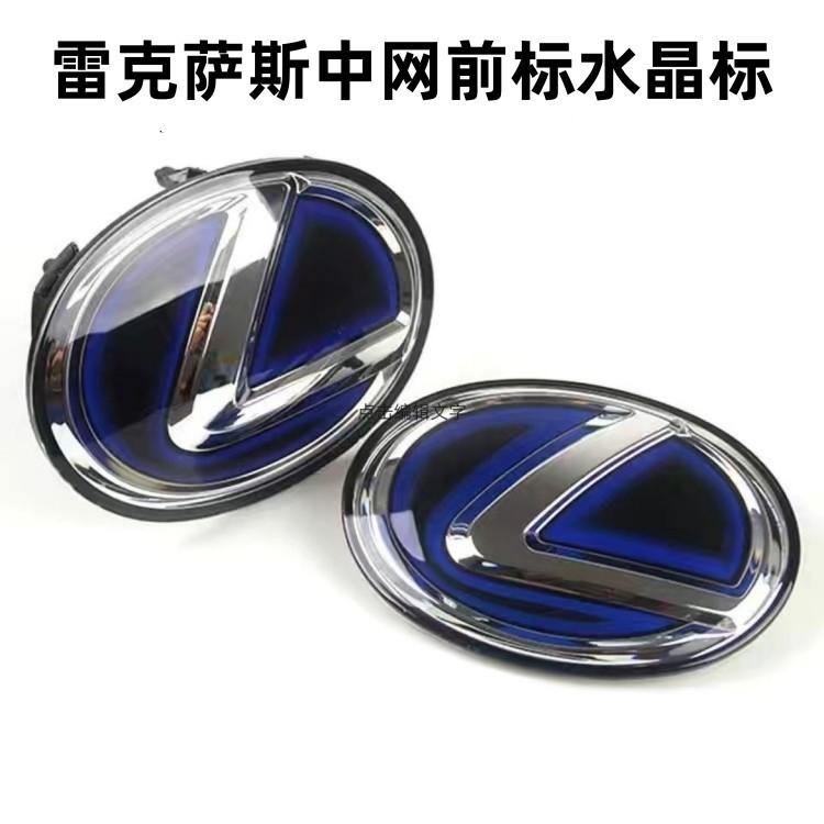 Thích hợp cho LEXUS Logo ô tô được sửa đổi Logo rắn LEXUS Gương đen Logo lưới Logo đuôi sau Logo pha