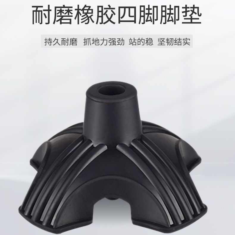 New Product#Cane Foot Covers Anti-Slip Pads Accessories Rubber Tips Walking Stick Four-Leg Rubber Co