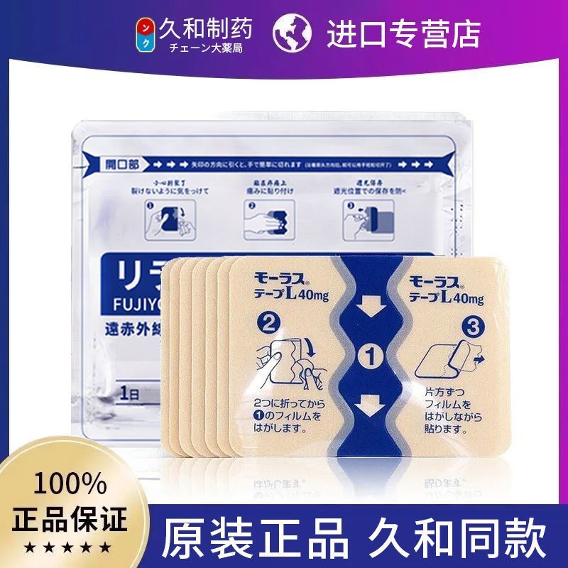 ❈ 🚚 ❆ ❈ ❆ ❈ ❈ ❈ ❈ ❈ ❈ ❈ ❈ ❈ ❈ ❈ ❈ ❈ ❈ ❈ ❈ ❈ ❈ ❈ Jiuhe Dán Jiuhe Dán Giảm Đau Giảm Khớp Cổ