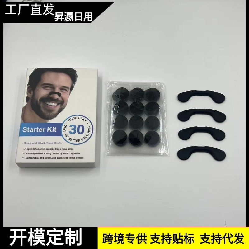 Mới Velcro Mũi Kẹp Chống Thở Mũi Miếng Dán Thở Mở Rộng Chống Thở Thúc Đẩy Hơi Thở20260114