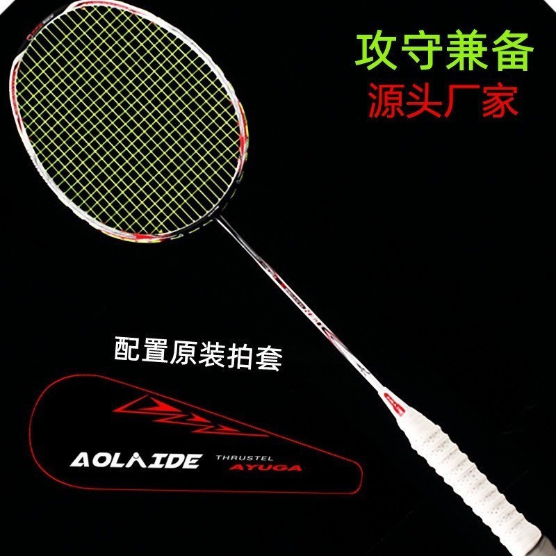 badminton racket Bán Buôn Vợt Cầu Lông Olaide 4U Siêu Nhẹ Full Carbon, Phù Hợp Chơi Cao Cấp