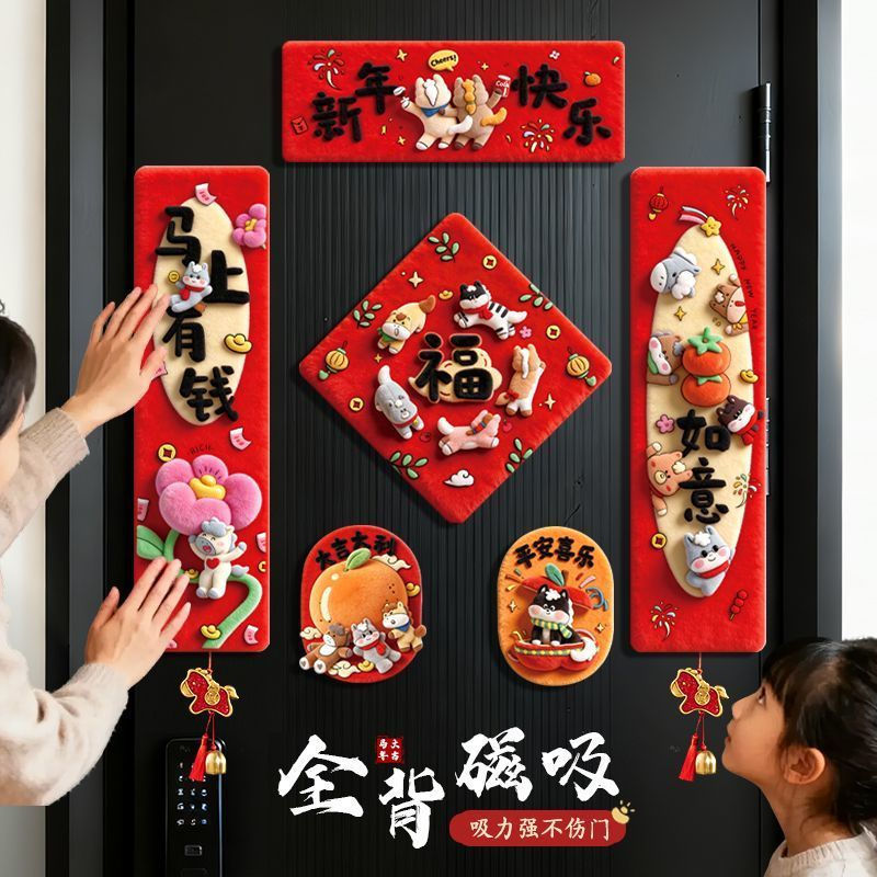 New Product#Spring Festival Couplets for the Year of the Horse2026New Year's New Full Magnetic New Y