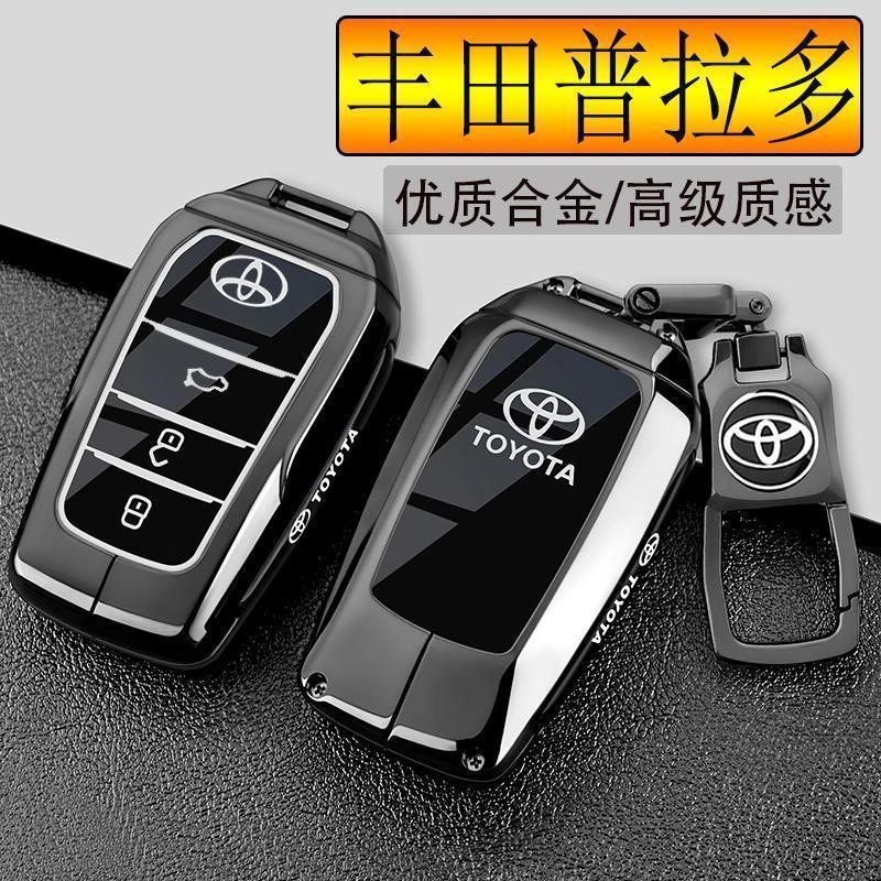 2016-2025 Toyota Prado 2700 Key Fob Cover, Vỏ chìa khóa xe bảo vệ