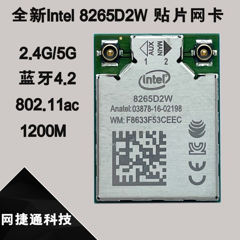 Thích hợp cho Intel 8265D2W Patch WiFi Network Card Module 4.6