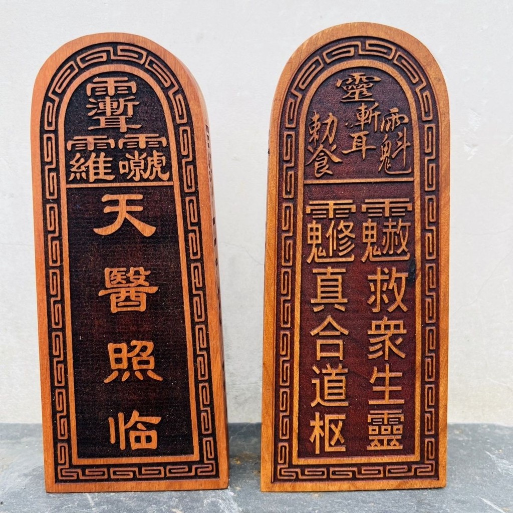 Đạo giáo Lightning Strike Jujube Đồ dùng bằng gỗ Tianyi Token Token lớn Tất cả các bệnh Trẻ hóa tay 