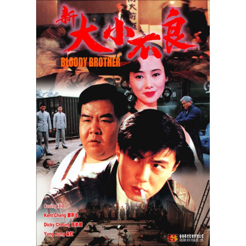 [En] Phim Blu-ray HD 1080P & 4K Bloody Brothers
