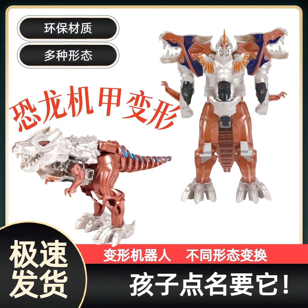New Product#Dinosaur Engineering Vehicle Transforming Toy Robot King Kong Qin Tian Battle Armor Car3