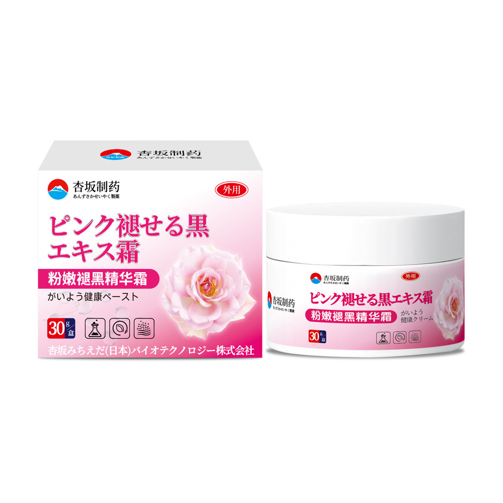 [Sẵn sàng] Kyosaka Dược phẩm Pink Fade Black Cream Kem hồng Loại bỏ các bộ phận riêng tư màu đen Bảo