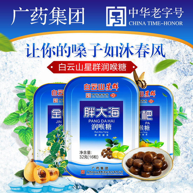 [Hàng có sẵn] Baiyun Mountain Star Group Fat Sea Honeysuckle Loquat Loquat Loquat Hộp thiếc Đồ ăn nh