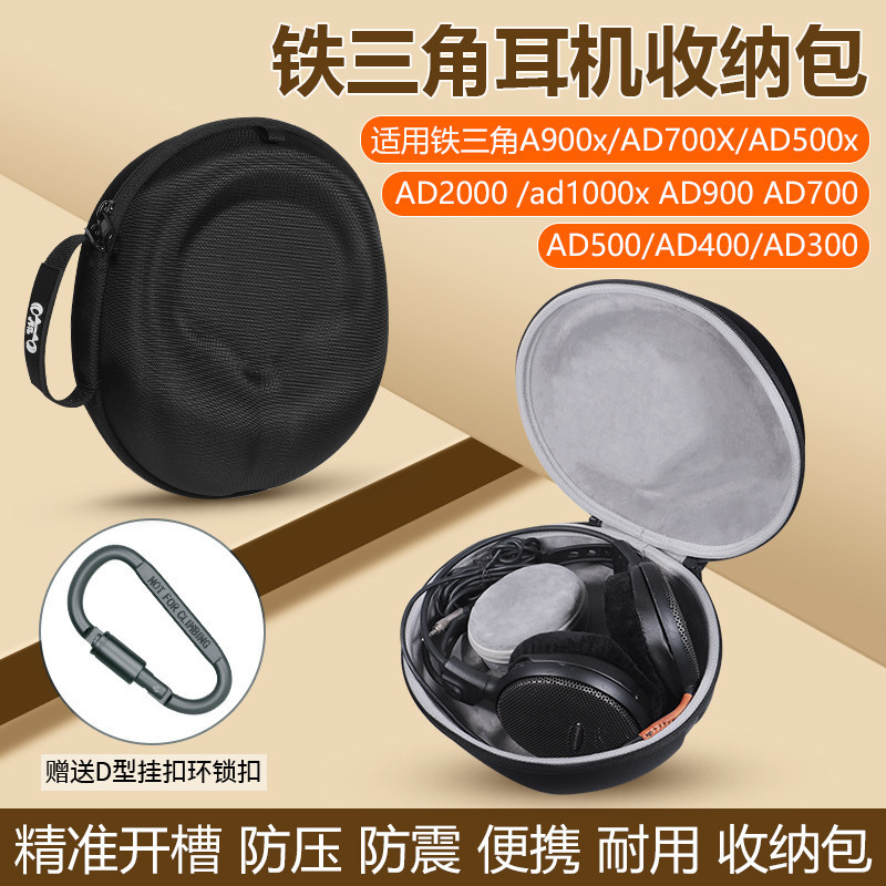Thích hợp cho túi đựng tai nghe Audio-Technica ATH-AD900X AD700X AD500x AD2000 AD1000 AD900 AD700 AD