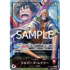 Silvers Rayleigh [Leader Parallel] [Red] [OP12-001] ｜ONE PIECE TCG