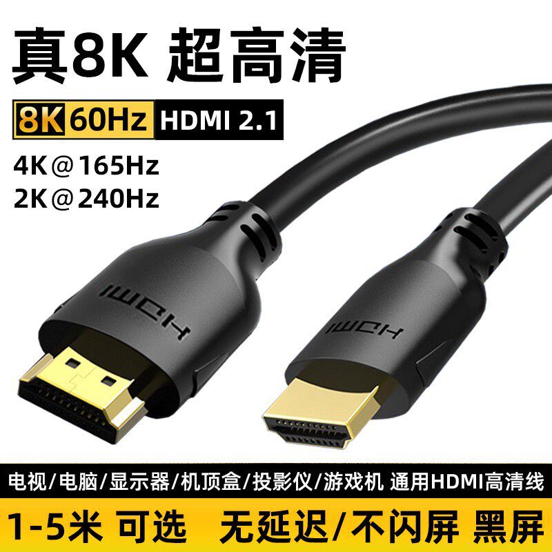Thích hợp cho cáp Video XBOX360 HDMI HD Sony sonyPS3 PS4 TV Game HD Cáp nối dài 3m 5m 2m Cáp kết nối