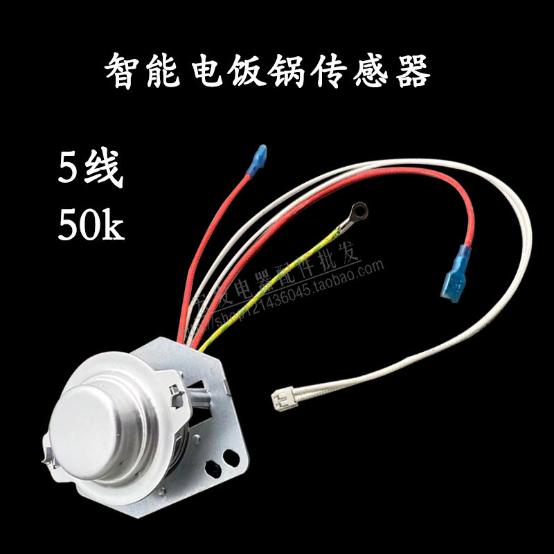 Thích hợp cho Midea Nồi cơm điện thông minh Cảm biến nhiệt bằng thép từ tính Nồi cơm điện Cốc cảm bi