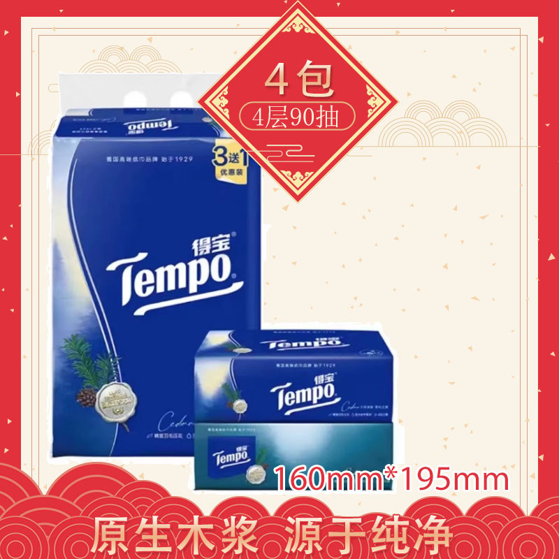 Depot T0123 Cedar Realm Giấy In Hình 4 Gói Mẹ Trẻ Sơ Sinh Trẻ 4 Lớp 90 Khăn Ăn Vệ Sinh Khăn Giấy