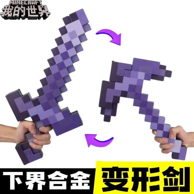 Minecraft Diamond Sword Draft Đồ chơi hai trong một có thể biến dạng mc Thanh kiếm hợp kim dưới nước