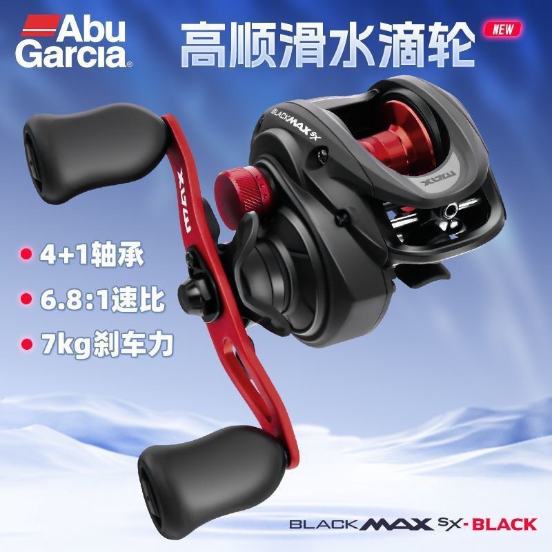Máy câu Ngang 26 ABU GARCIA BLACKMAX SX B6 Baitcasting Reel Cuộn Đúc Thiết Kế Bất Đối Xứng REVO Khun