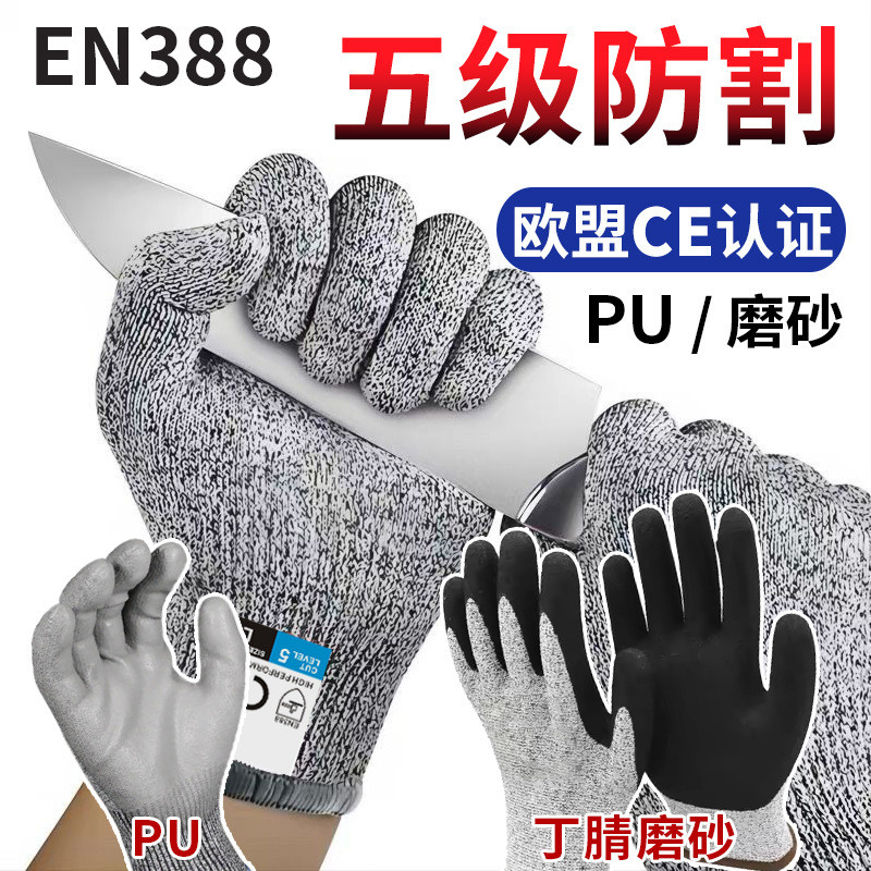 Găng Tay Chống Cắt Cấp 5 HPPE EN388, Chống Cắn và Đâm, Bảo Vệ Lao Động