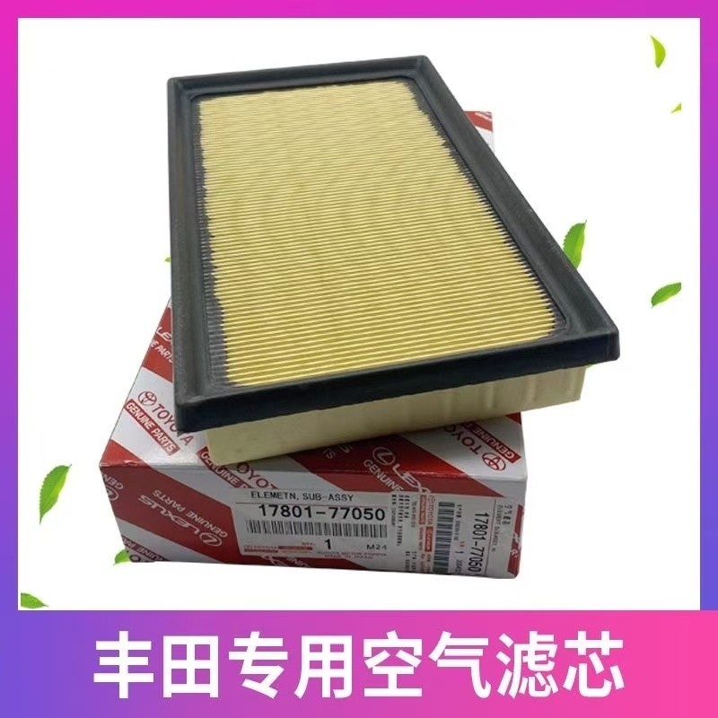 Toyota Mới Corolla CAMRY Ralink Động Cơ Kép E + Lexus CT200hNX300h Lọc Lưới Khí 17801-77050