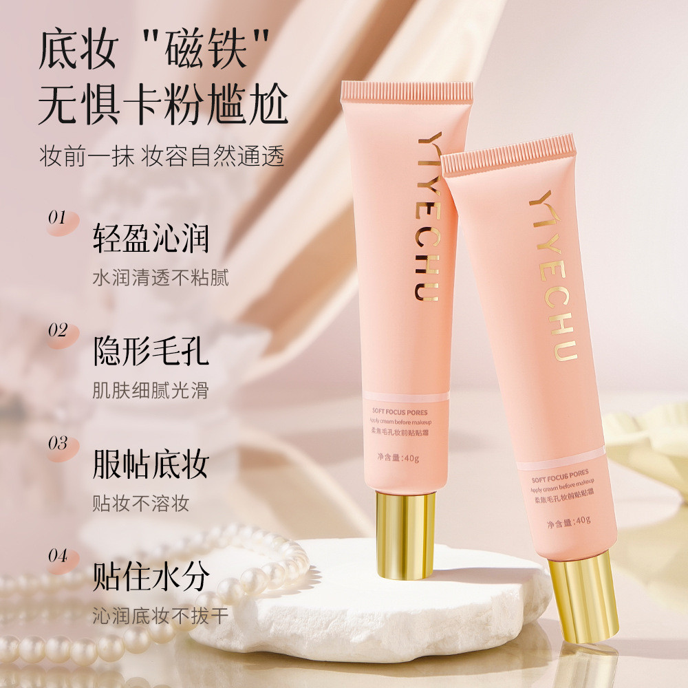 Kem lót trang điểm Kem lót trang điểm Soft Focus Pore Oil Control Invisible Pore Base Makeup Primer 