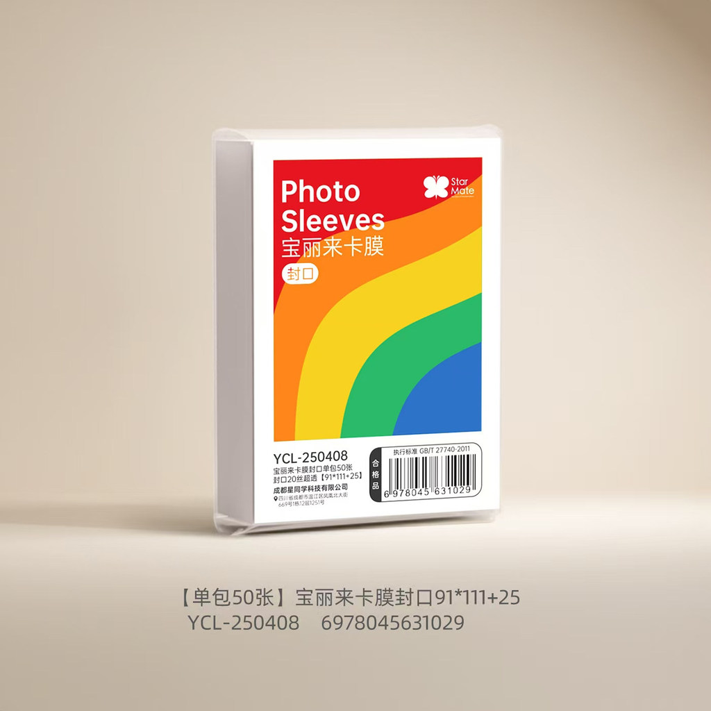 Star Classmates [Polaroid rộng] Card Film Banner rộng Polaroid MINI Square 17cm Hộp bảo vệ giấy ảnh