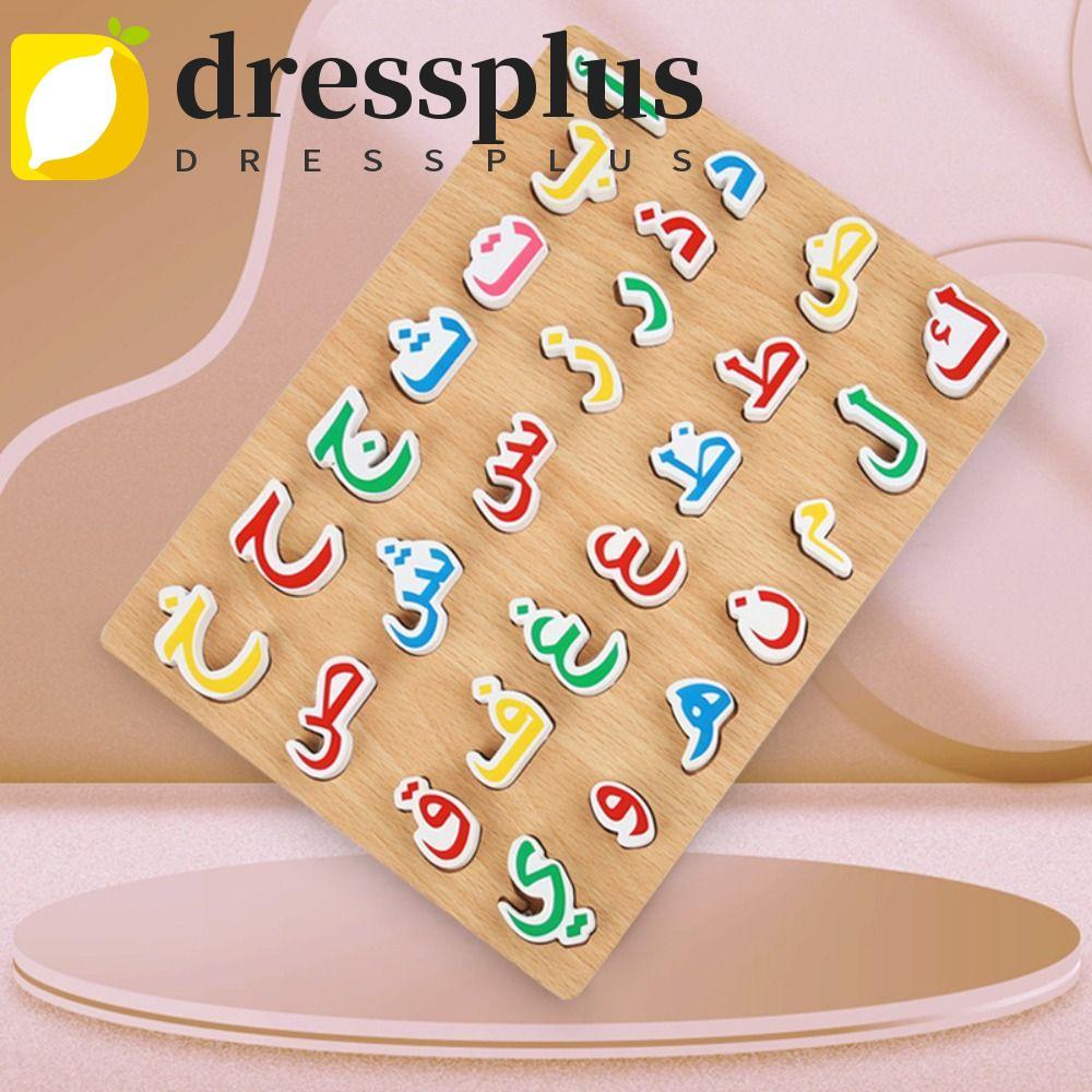 DRESSPLUS Đồ chơi phù hợp với tiếng Ả Rập, Bảng xếp hình bảng chữ cái Ả Rập bằng gỗ, Đồ chơi giáo dụ