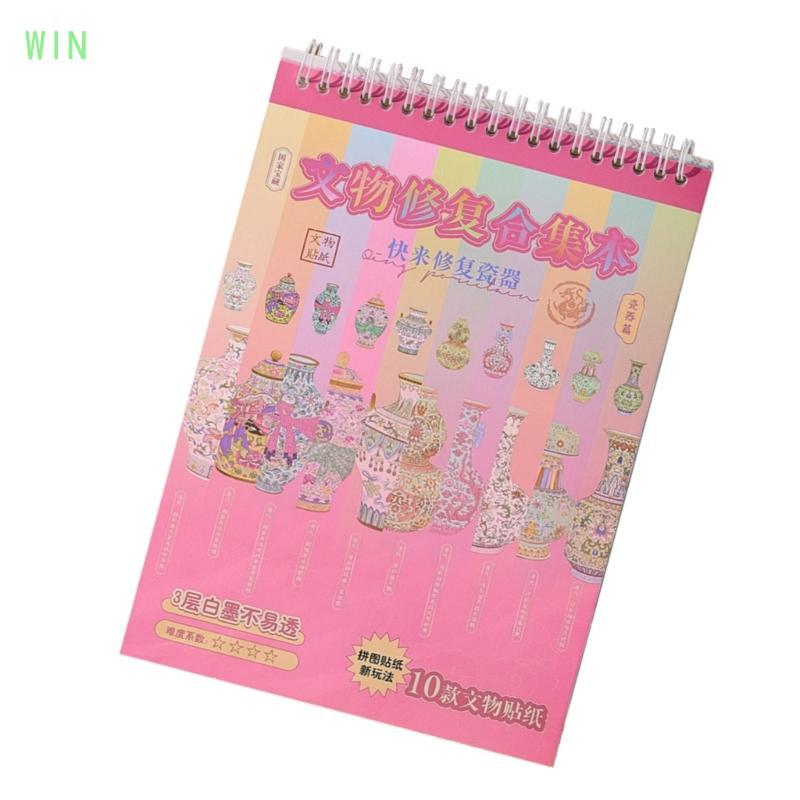 WIN Peels And Stick Scene Sticker Book For Craft Craft Đồ dùng nghệ thuật lịch sử