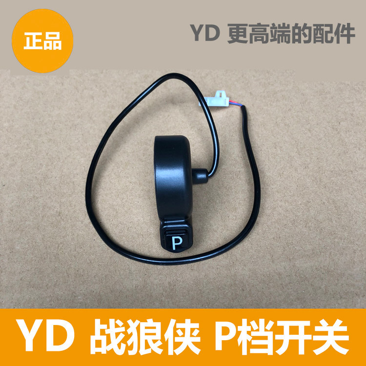 Yadi Xe Điện Chiến Binh Người Sói P-Gear Công Tắc Chiến Binh Công Tắc Công Tắc Tay Cầm Trái Công Tắc