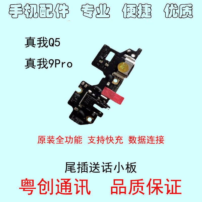 Thích hợp cho Realme Realme Q5 realme9pro Đuôi Cắm Micro Bảng Nhỏ Giao Diện USB Cáp Sạc