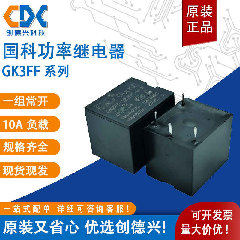 5 chiếc Guoke T73 Đặc điểm kỹ thuật Rơle GK3FF-12VDC-S-A GK3FF-12VDC-S-C Thay thế HF3FF