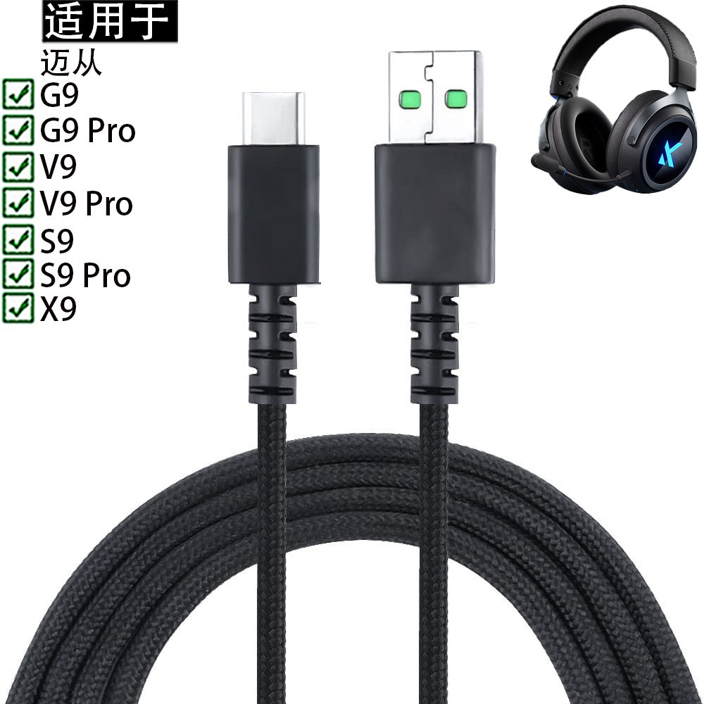 Thích hợp cho tai nghe Mchose From X9 G9 V9 S9 Pro Cáp dữ liệu sạc USB Type C Cáp âm thanh