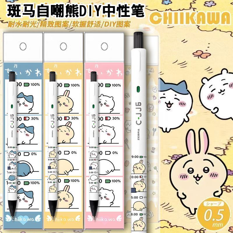 ZEBRA ZEBRA JJ6 Chiikawa Chiikawa Limited Bút Gel Press 0.5mm Đen Nhanh Khô Dễ Thương Liên Hệ DIY Nh