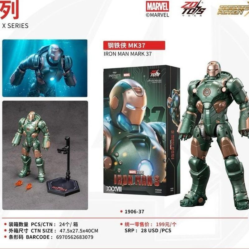 Miễn phí vận chuyển Đảm bảo sản phẩm chính hãng 1906-37 Hành động trung bình MK37 Iron Man