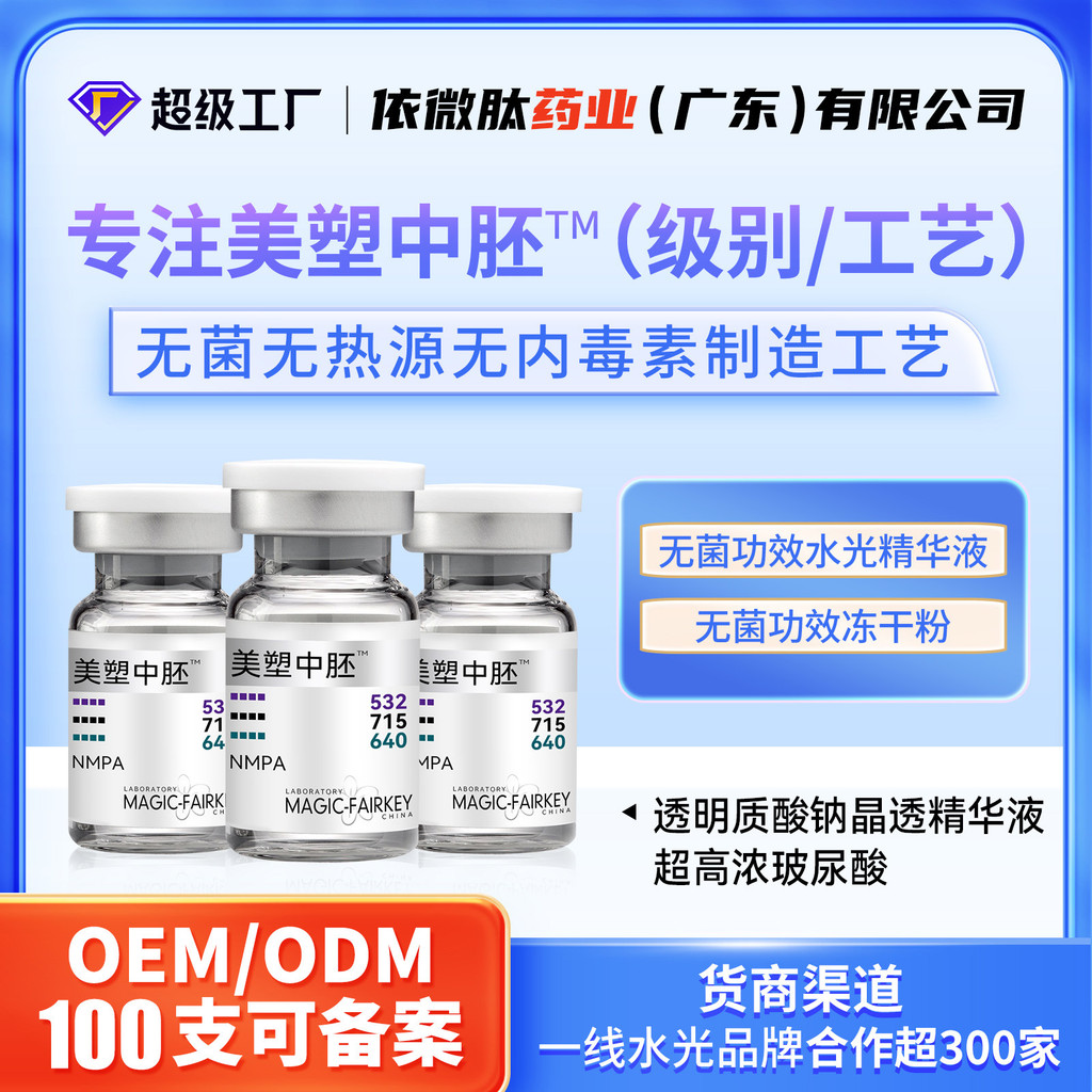 Tinh chất vòng móng tay Amoniac nồng độ cao Tinh chất 10% Tranexamic Stock Solution Loại bỏ Melanin 
