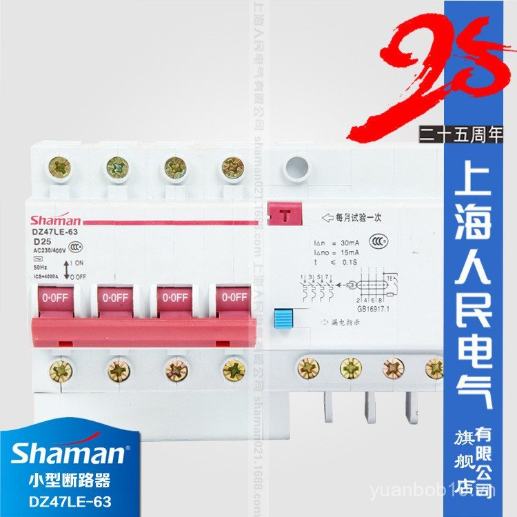 Người Thượng Hải Điện DZ47LE-63 Có Bảo Vệ Rò Rỉ 4P Bộ Ngắt Mạch Nhỏ Loại D Vỏ Nhỏ 10-32A