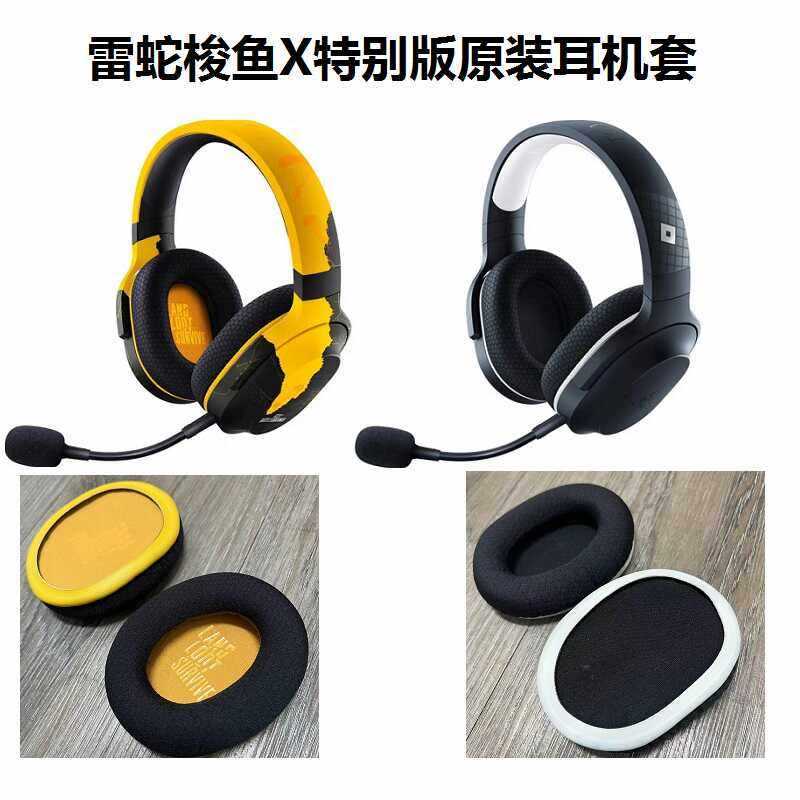 Hộp đựng tai nghe chính hãng Thích hợp cho Razer Barracuda X 2.4G Bluetooth PUBG Jedi Survival Ăn gà