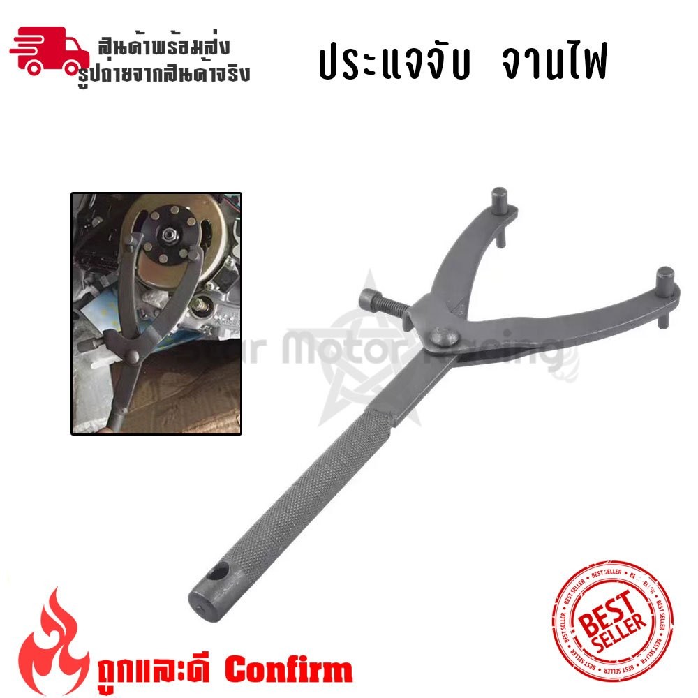 Giá đỡ bát ly hợp Loại bỏ bánh xe Công cụ cờ lê bánh răng Cánh quạt được vận chuyển từ Thái Lan (XX1