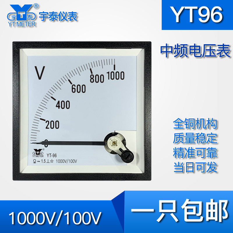 [Chính hãng] Vôn kế tần số trung tâm YT96 1.000V / 100V Con trỏ 1kv 1.000hz 1khz AC cp96 dh96 LR2V