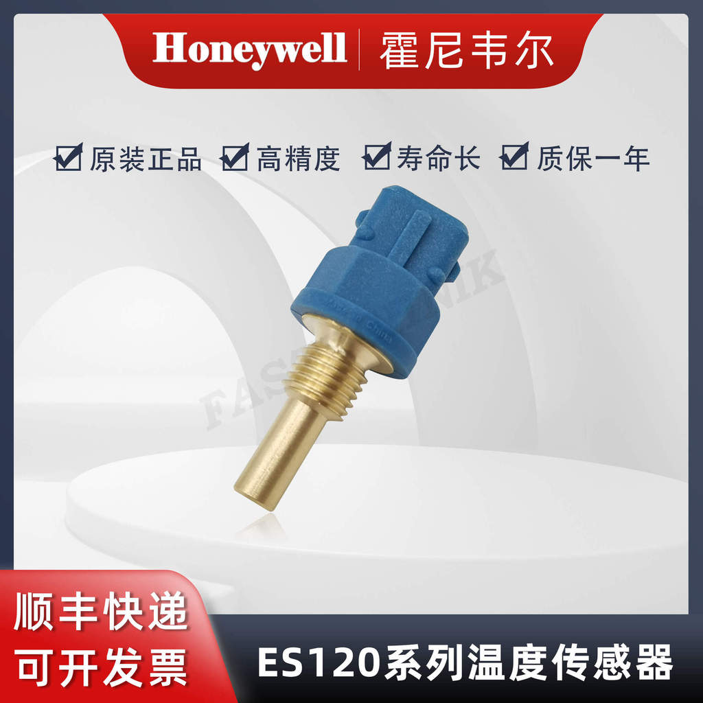 Cảm biến nhiệt độ Honeywell ES120-0034.6