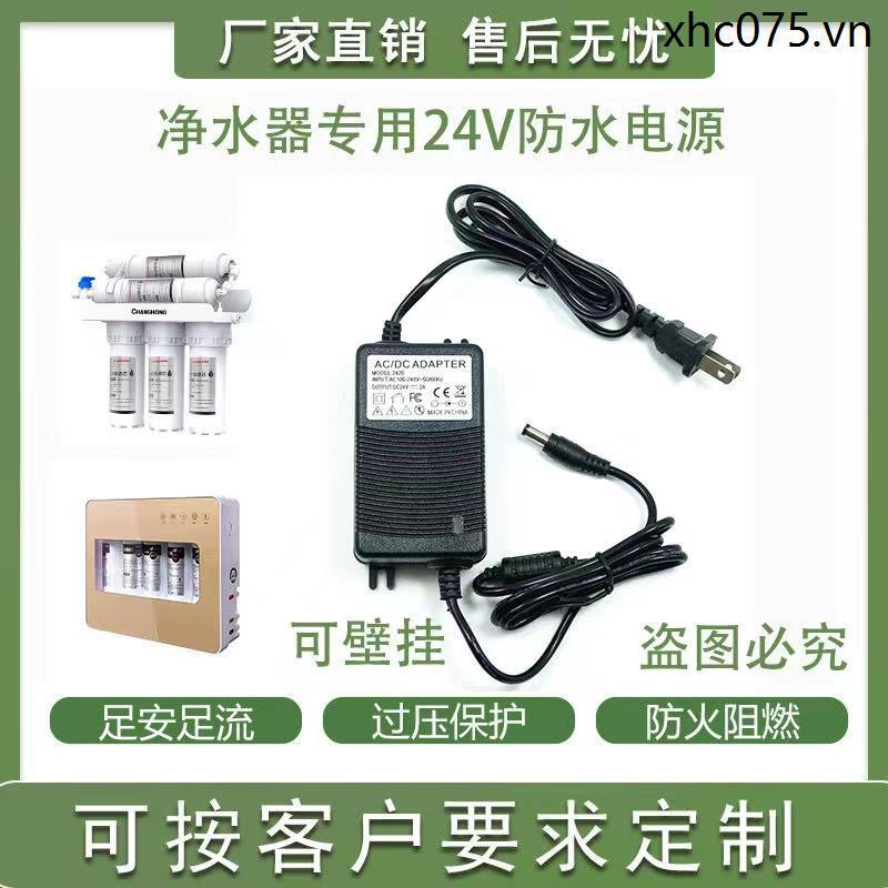 Chống Thấm Nước 24V1.5A 1.6A 1.7A 2A 2.5A 3A 4A 5A Máy Lọc Nước Máy Bơm Nước Power Adapter