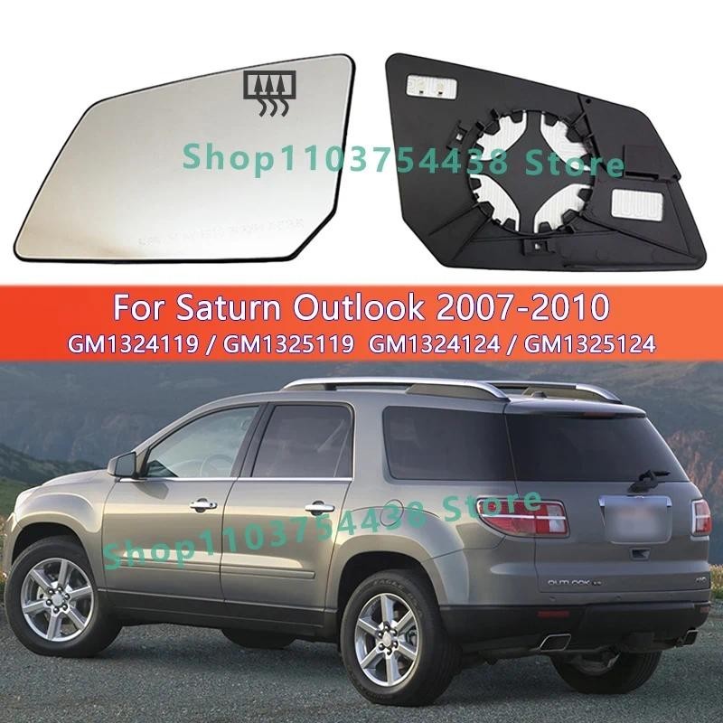 Gương chiếu hậu ngoại thất ô tô Kính cho Saturn Outlook 2007 2008 2009 2010 GM1324119 GM GM1325119/ 